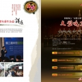 2014“根系一脉”台湾文化艺术周12月隆重开幕！