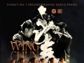 写意舞台上的岭南光影：论舞剧《咏春》的视觉美学建构