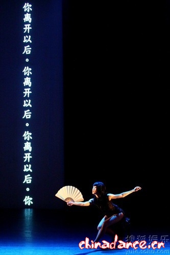 现代舞作品《<em>女书</em>》-<em>舞蹈</em>图片 - wudao|中国舞