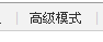 QQ截图未命名2.png
