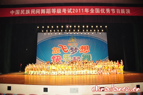 2011中国民族民间舞考级中心深圳全国展演