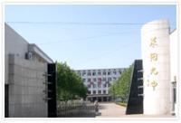 我的母校~莱阳九中-南校区