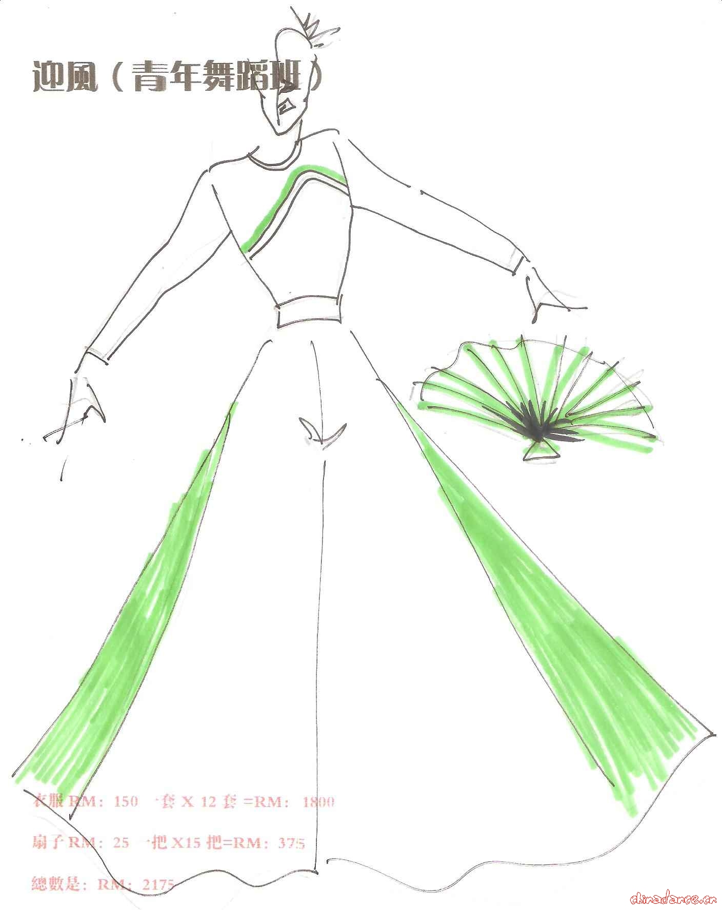 漢風舞蹈服飾作品