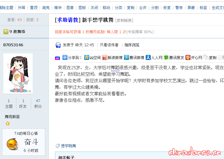 QQ截图20121111142258.png