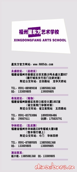 星东方地址.jpg