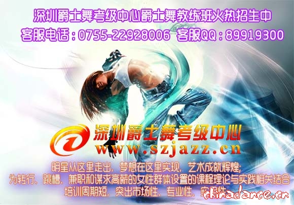 爵士舞教练班-580小图.jpg