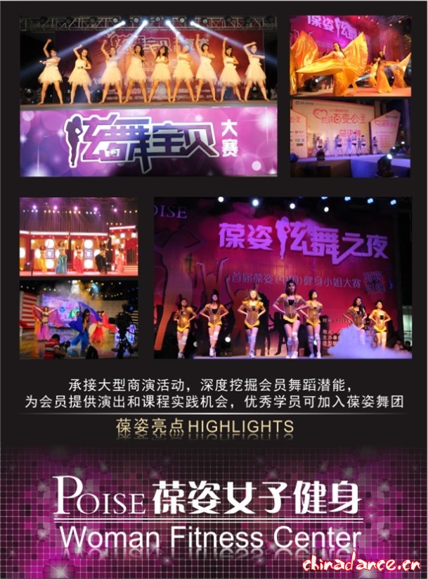 厦门葆姿专业舞蹈培训学院招生热线：15060719662 小群老师