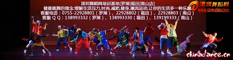 深圳舞蹈培训博客标题栏895.jpg
