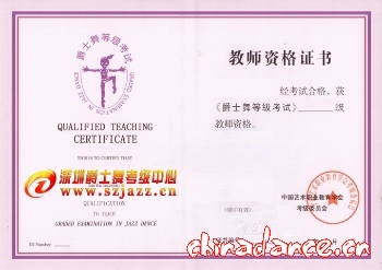 中国爵士舞教师考级培训班|风格爵士舞研修班