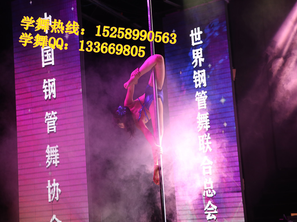 钢管舞竞标赛1.jpg