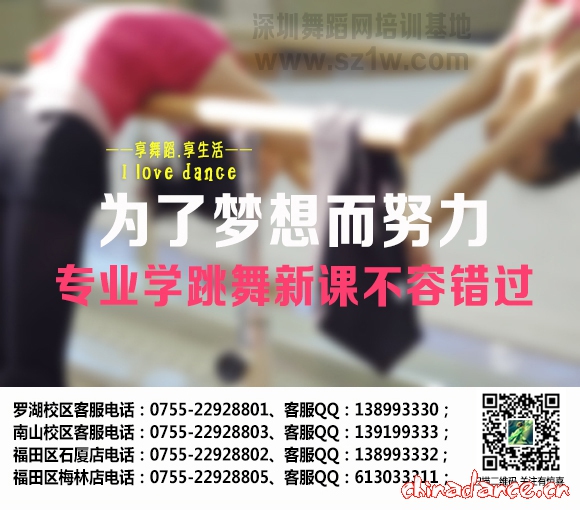 专业学跳舞新课-联系方式.jpg