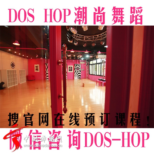 DOSHOP舞蹈教室1.jpg