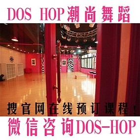 DOSHOP舞蹈教室1.jpg