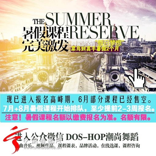 上海舞蹈培训班成年人