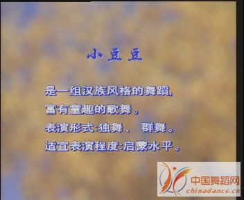 幼儿舞蹈 小豆豆 范舞[(000057)21-43-34].JPG