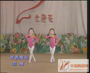 幼儿舞蹈 青春舞曲 范舞[(000866)22-01-48].JPG