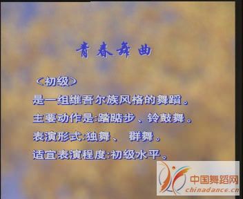 幼儿舞蹈 青春舞曲 范舞[(000091)21-54-41].JPG