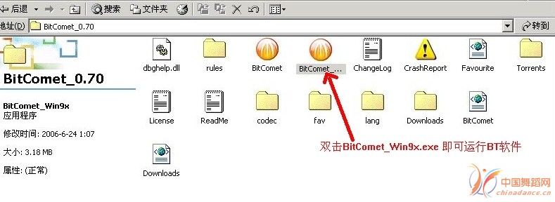 双击BitComet_Win9x.exe 即可运行BT软件.jpg
