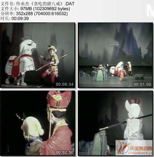 幼儿舞蹈《贪吃的猪八戒》剧照