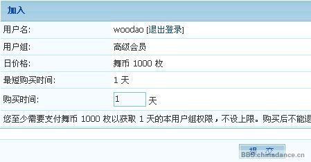 高级会员的天数