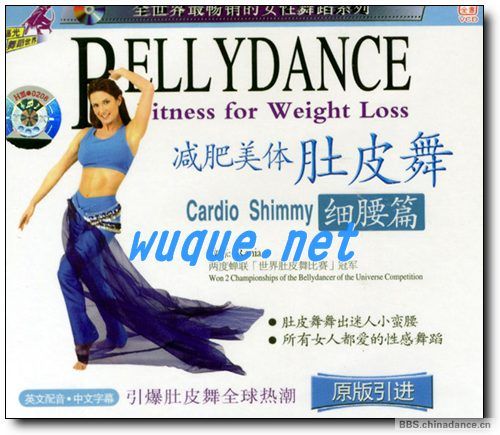 1.减肥美体肚皮舞 细腰篇.jpg