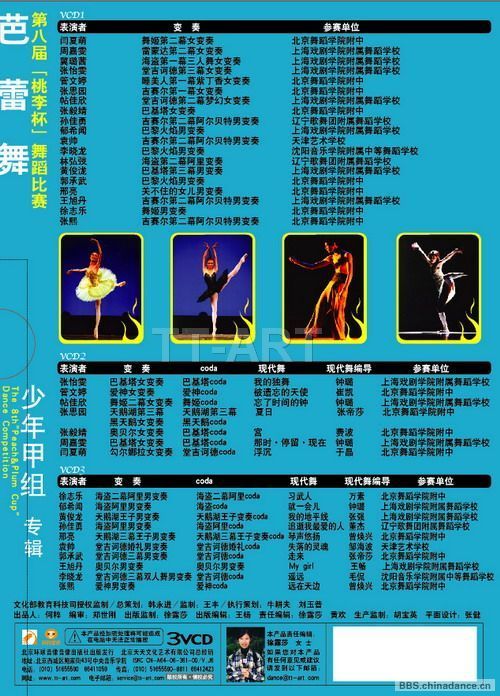 芭蕾舞少年甲组专辑（反）.jpg