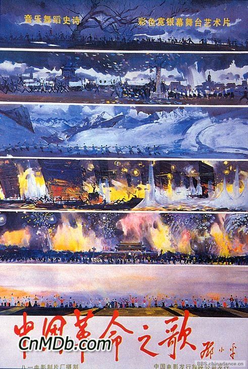 中国革命之歌.jpg