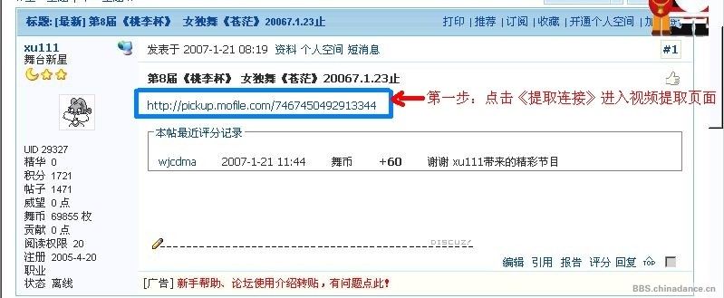 中国活动通信网站 Mofile 空间文件下载指南1.jpg