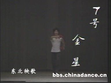 金星 秧歌[(000196)17-14-14].JPG