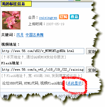 第一步点击页面中（点此显示）