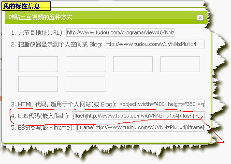 第一步打开有一转帖五种方法复制第4个代码