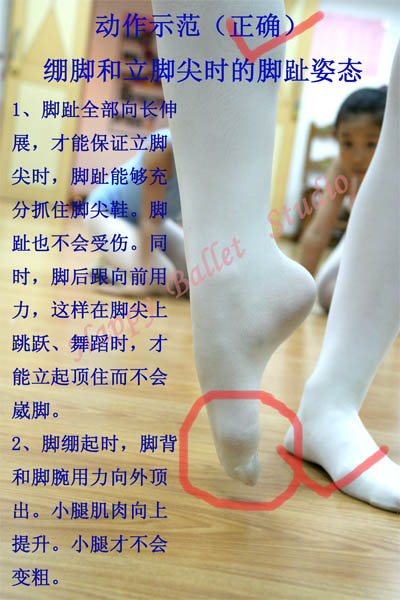 正确绷脚-1.jpg