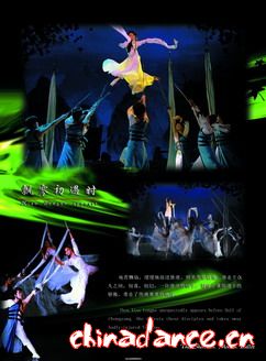 创意中国芭蕾舞侠剧（神雕侠侣）一幕3（飘零初遇时）图片01