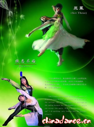 神雕侠侣 三幕1段 挟恩求婚