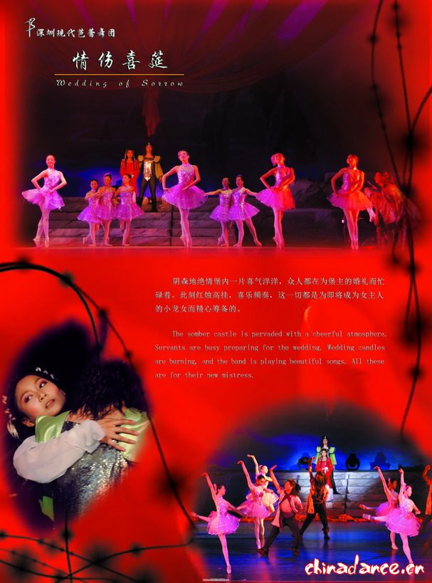 创意中国芭蕾舞侠剧神雕侠侣三幕2段（情伤喜宴）