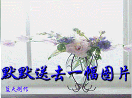 网连你我20051219205726.gif