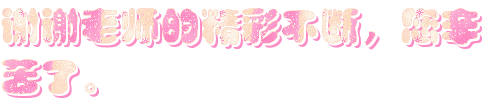 辛苦了.gif