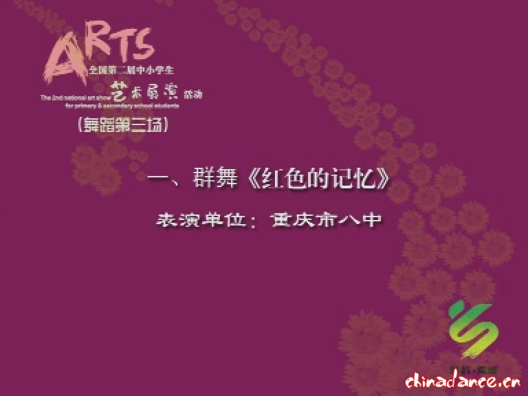群舞红色的记忆[07-54-25](000029).jpg