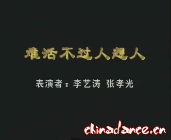 难活不过人想人[09-54-14](000043).jpg