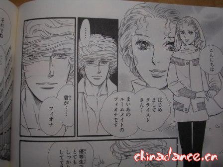 maia爸爸和好友费奥娜初次见面