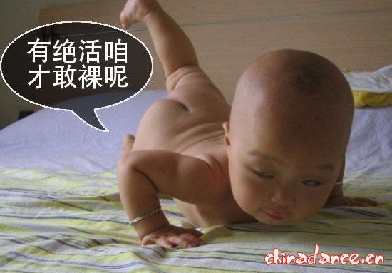 第一次跳蝎子舞