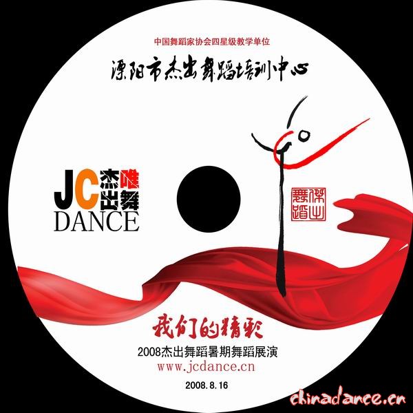 光盘封面 拷贝.jpg