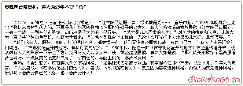 春晚舞台常青树：蒋大为25年不变“色”1.JPG