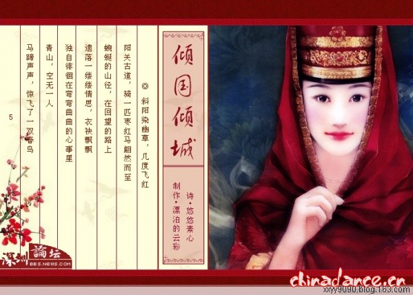 倾国倾城5.jpg