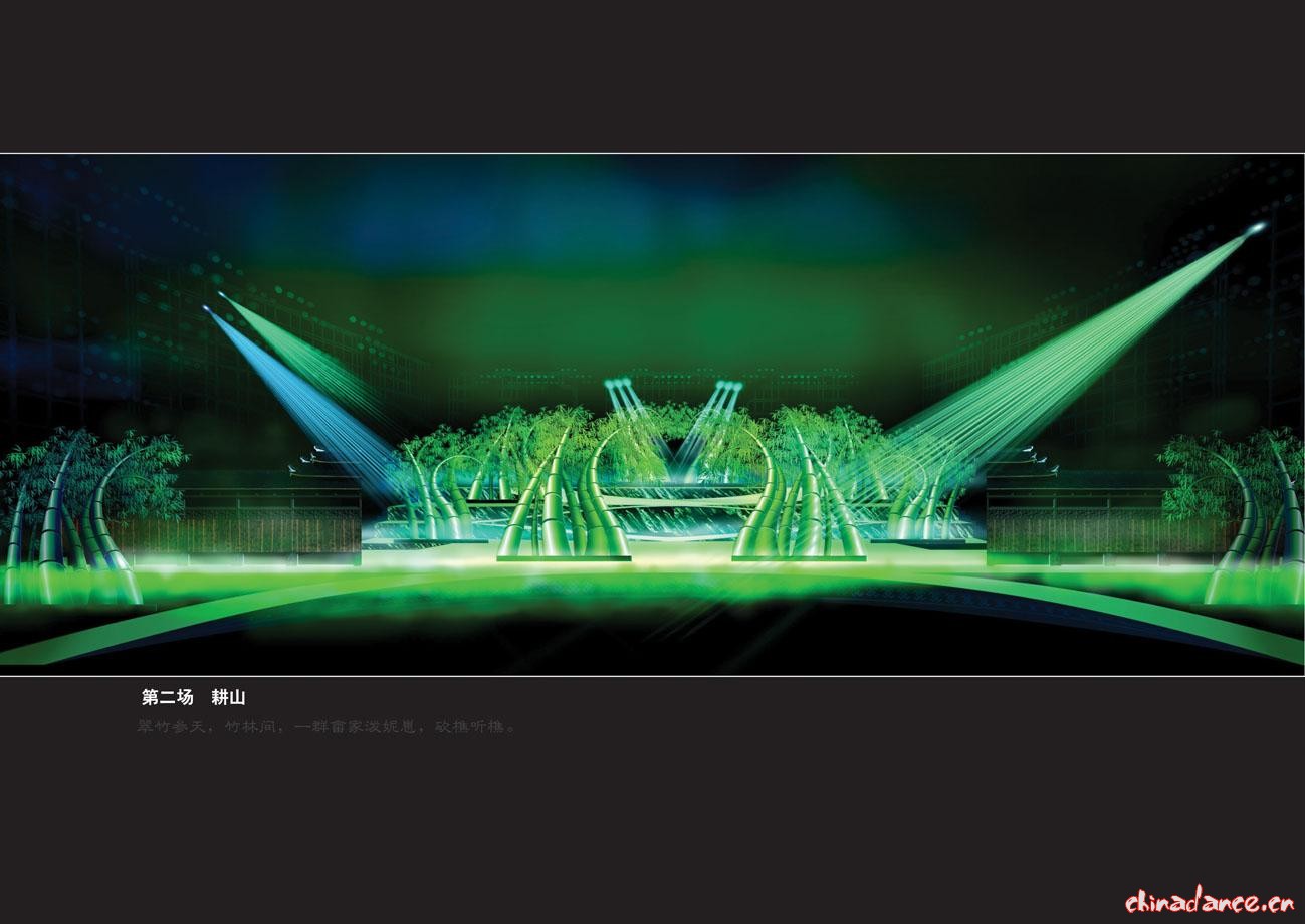 《山之歌 畲之韵》舞美设计05.JPG