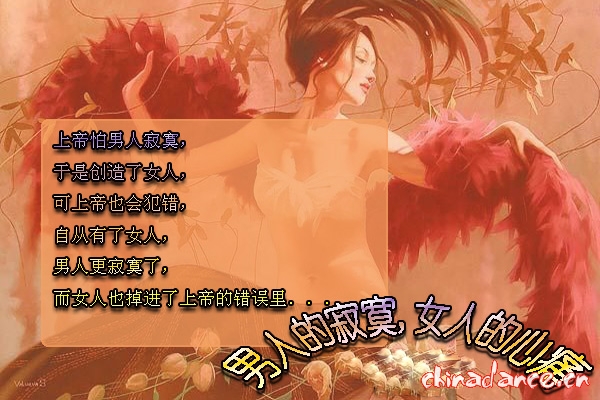 男人的寂寞 女人的心痛.jpg