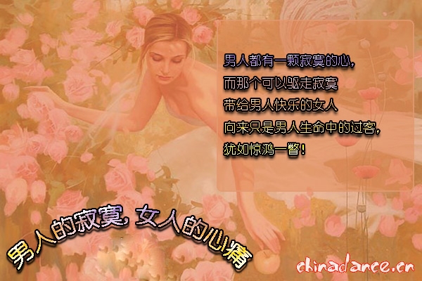 男人的寂寞 女人的心痛2.jpg