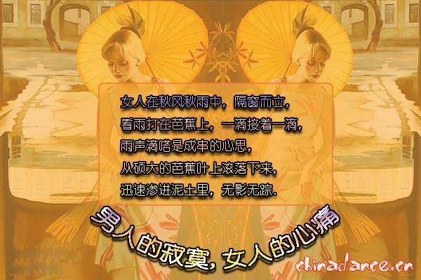 男人的寂寞 女人的心痛6.jpg