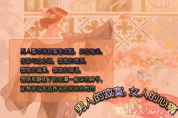 男人的寂寞 女人的心痛4.jpg