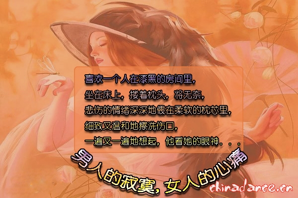 男人的寂寞 女人的心痛7.jpg